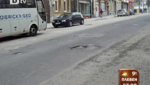 Разбити улици в Попово и... Брюксел