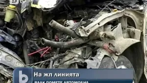 Влак прегази такси, двама загинаха