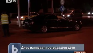 Изписват детето, пострадало при катастрофата с военния министър