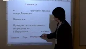 Интерактивната дъска за обучение набира популярност у нас 