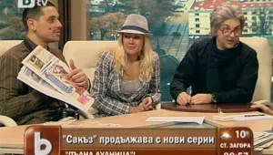 Мари Ханъм със стайлинг а ла Цецка Цачева