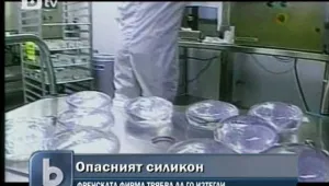 Близо 3 500 комплекта са забранените силиконови импланти у нас 