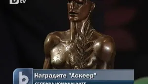 Обявиха номинациите за 