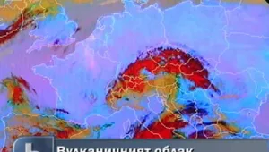 Пет часа пълна въздушна блокада и у нас