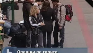 Пускат допълнителни автобуси и влакове за Западна Европа