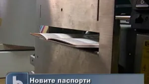 Очакват нормализиране на подмяната на личните документи 