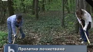 30 хиляди столичани излязоха да чистят града   