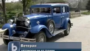 В Бургас правят изложение на ретро автомобили