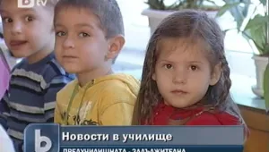 Предучилищната подготовка става задължителна за децата на 5-годишна възраст