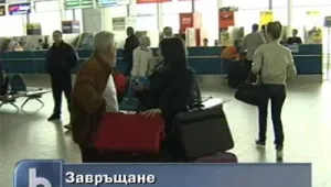Българи прекараха дни по европейските летища