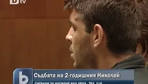 Насилникът на детето от Литаково остава в ареста
