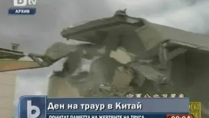 Ден на траур в Китай