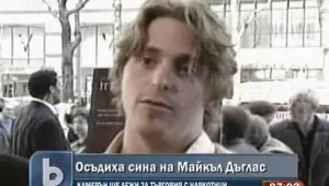 Още 4,5 години затвор за сина на Майкъл Дъглас