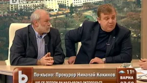Каракачанов: Турция се разминава с Европа
