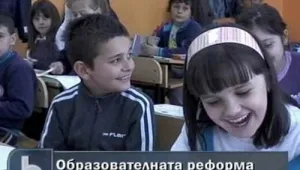 Реформата налага преструктуриране на основните училища