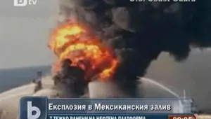 11 души са в неизвестност след експлозия на нефтена платформа