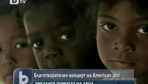 Знаменистости и 