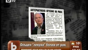Дейвид Уокър, или Доктор Смърт