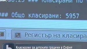 Хиляди деца не се класираха за детските градини в София 
