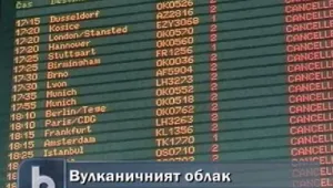 Отвориха летището в Рейкявик 