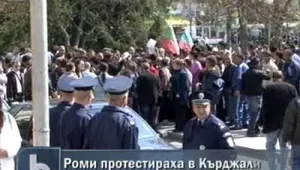 Роми излязоха на протест в Кърджали