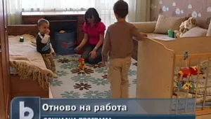 Родителите недоволни от социалната програма 