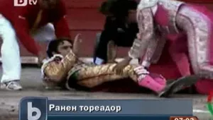 Известен тореадор е в тежко състояние – намушка го бик в Мексико