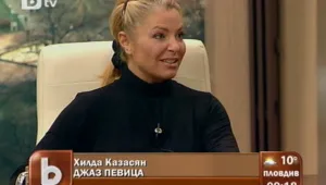 Хилда Казасян с ново видео