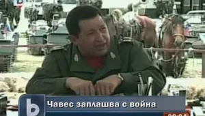 Уго Чавес заплаши Колумбия с война за пореден път