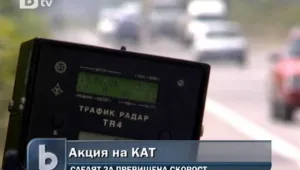 Започват масови проверки за шофиране с превишена скорост