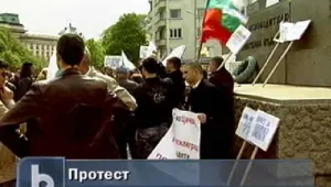 Протест срещу подкрепата ни за присъединяването на Сърбия към ЕС 