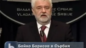 Сърбия заинтересована от АЕЦ „Белене”