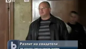 Разпитаха ключови свидетели по делото 