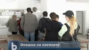 Паспортните служби в София ще работят извънредно през почивните дни 