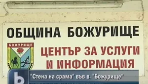 Кмет публикува във вестника имената на нарушителите на общинските наредби