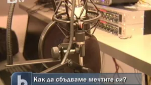 Ученици сбъднаха мечтата си за собствен телевизионен, радио и фотоцентър 