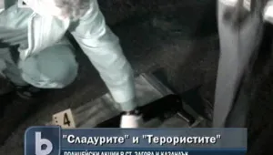 Нови три акции на МВР 