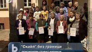 Пенсионери се учат на Скайп