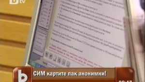 Измамници преодоляха анонимността на SIM картите