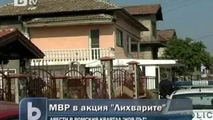Нови арести при акция 