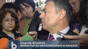 Сергей Игнатов: Резултатите от матурите са близки до миналогодишните