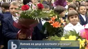 Директори на общински училища срещу субсидиите за частните 