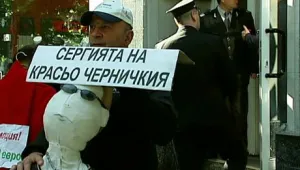 Жители на Попово протестираха в София