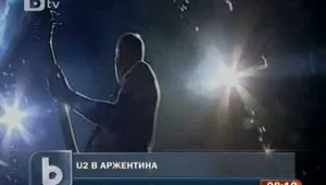 U2 тръгна на турне в Аржентина