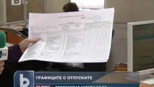 Изтече срокът за изготвяне на графика за отпуските
