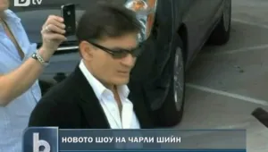 Провал за новото шоу на Чарли Шийн
