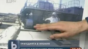 Търсят радиация в Япония с помощта на оцветители