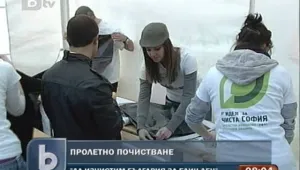Започна пролетното почистване в София 