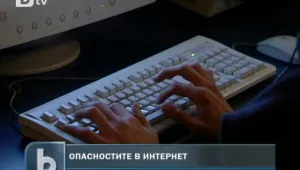 Набезите на педофили в интернет се увеличават 