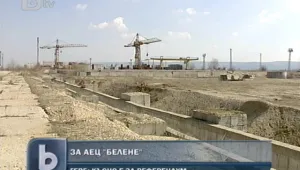 ГЕРБ: Късно е за референдум за АЕЦ 